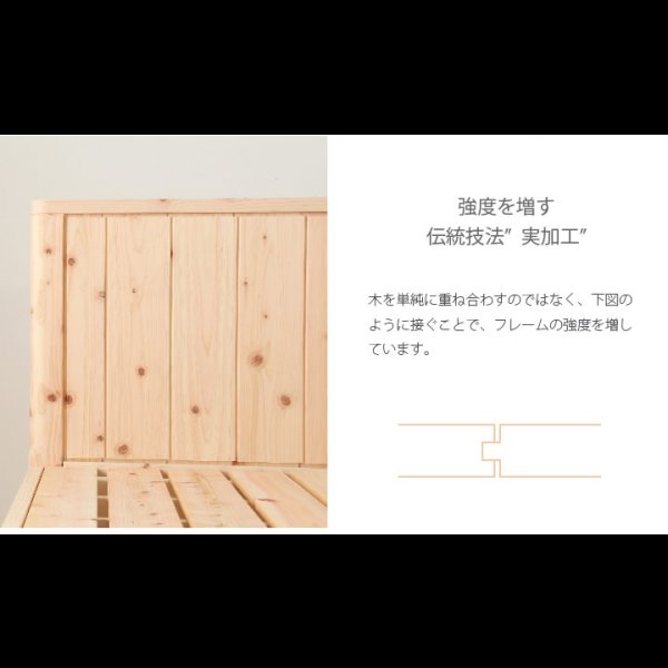 画像12: 日本製無塗装ひのきすのこベッド：フラットタイプ　低ホルムアルデヒド・高さ調整付き (12)