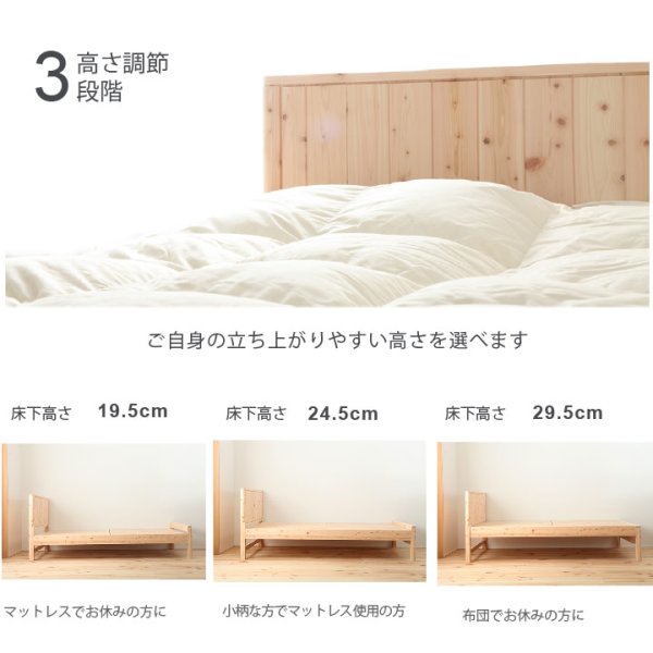画像16: 日本製無塗装ひのきすのこベッド：フラットタイプ　低ホルムアルデヒド・高さ調整付き (16)