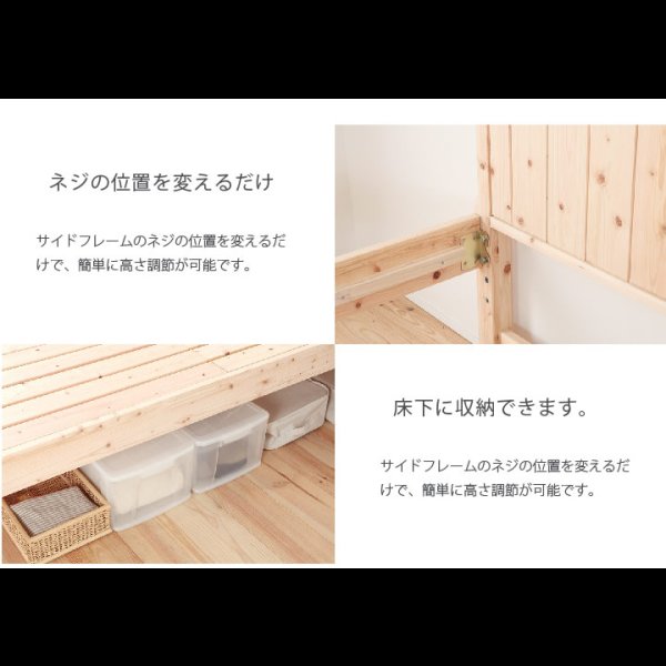 画像17: 日本製無塗装ひのきすのこベッド：フラットタイプ　低ホルムアルデヒド・高さ調整付き (17)