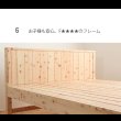 画像19: 日本製無塗装ひのきすのこベッド：フラットタイプ　低ホルムアルデヒド・高さ調整付き (19)