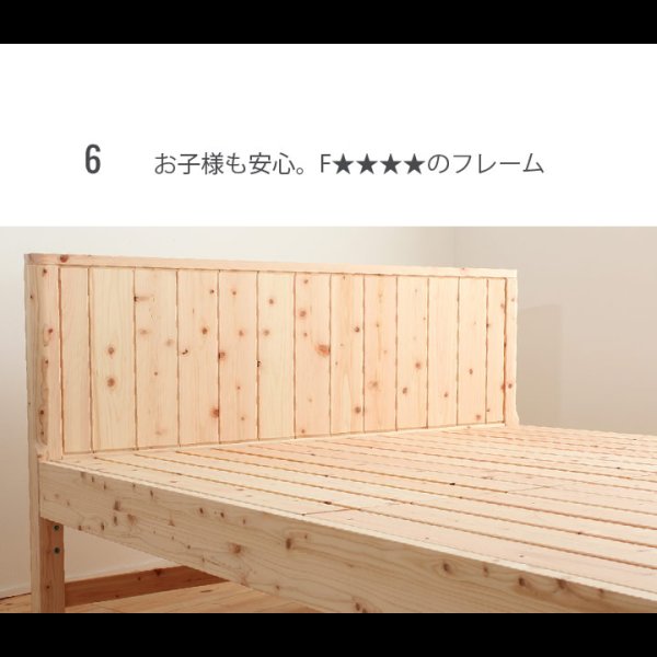 画像19: 日本製無塗装ひのきすのこベッド：フラットタイプ　低ホルムアルデヒド・高さ調整付き (19)