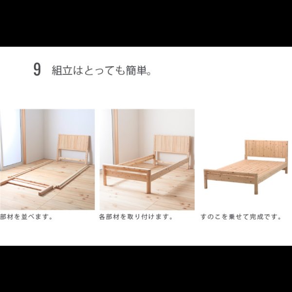 画像23: 日本製無塗装ひのきすのこベッド：フラットタイプ　低ホルムアルデヒド・高さ調整付き (23)