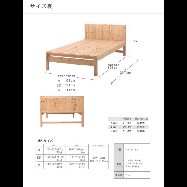 画像24: 日本製無塗装ひのきすのこベッド：フラットタイプ　低ホルムアルデヒド・高さ調整付き (24)