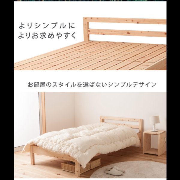 画像3: 日本製無塗装ひのきすのこベッド：シンプルタイプ　低ホルムアルデヒド・高さ調整付き (3)