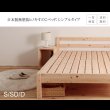 画像5: 日本製無塗装ひのきすのこベッド：シンプルタイプ　低ホルムアルデヒド・高さ調整付き (5)