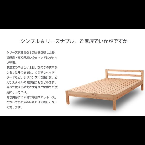 画像6: 日本製無塗装ひのきすのこベッド：シンプルタイプ　低ホルムアルデヒド・高さ調整付き (6)