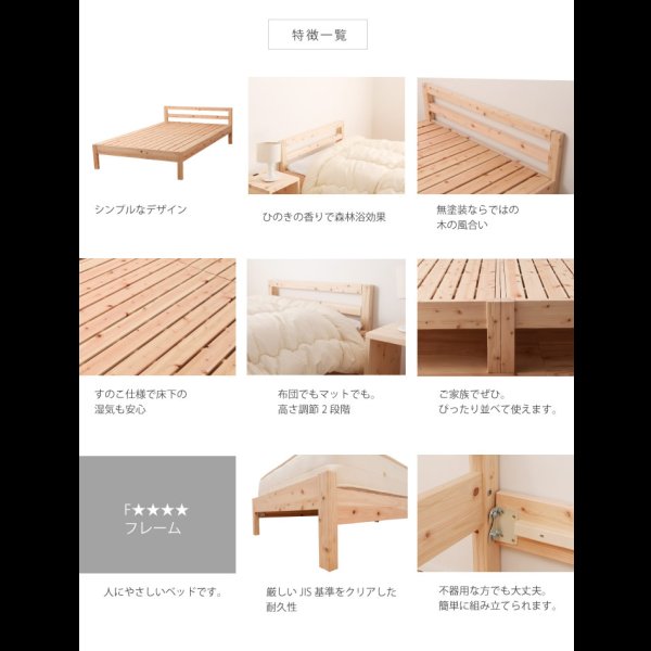画像7: 日本製無塗装ひのきすのこベッド：シンプルタイプ　低ホルムアルデヒド・高さ調整付き (7)