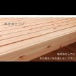 画像13: 日本製無塗装ひのきすのこベッド：シンプルタイプ　低ホルムアルデヒド・高さ調整付き (13)
