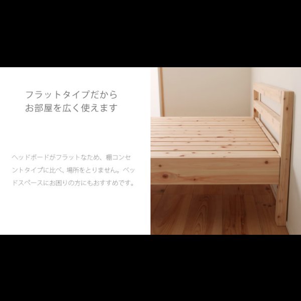 画像15: 日本製無塗装ひのきすのこベッド：シンプルタイプ　低ホルムアルデヒド・高さ調整付き (15)