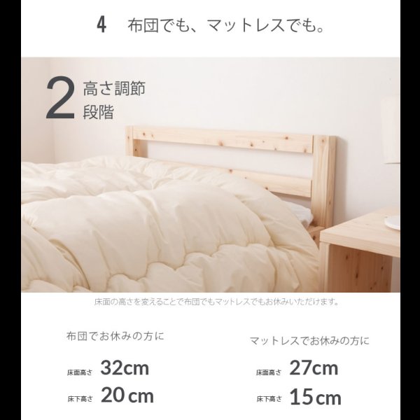 画像17: 日本製無塗装ひのきすのこベッド：シンプルタイプ　低ホルムアルデヒド・高さ調整付き (17)