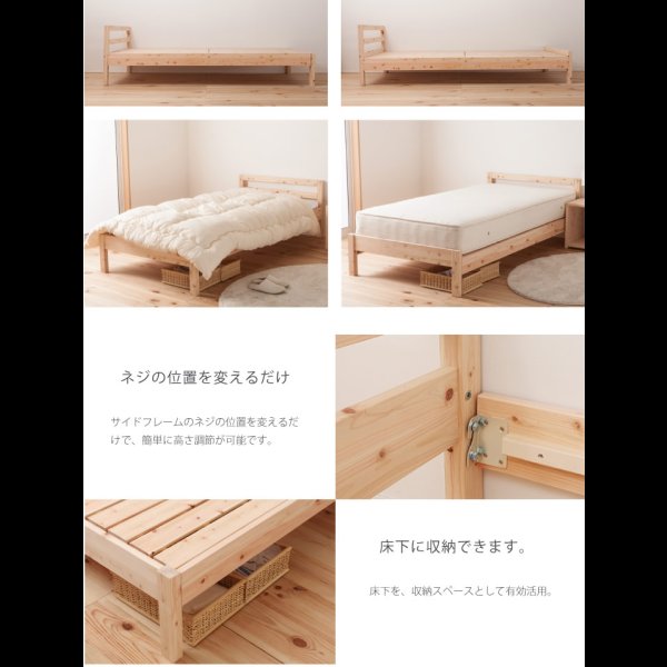 画像18: 日本製無塗装ひのきすのこベッド：シンプルタイプ　低ホルムアルデヒド・高さ調整付き (18)