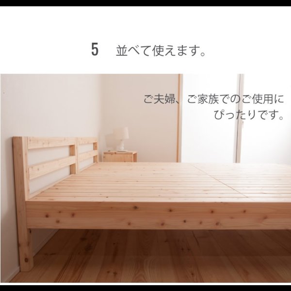 画像19: 日本製無塗装ひのきすのこベッド：シンプルタイプ　低ホルムアルデヒド・高さ調整付き (19)