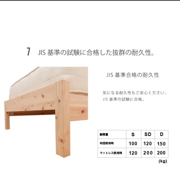 画像20: 日本製無塗装ひのきすのこベッド：シンプルタイプ　低ホルムアルデヒド・高さ調整付き (20)