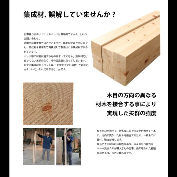画像22: 日本製無塗装ひのきすのこベッド：シンプルタイプ　低ホルムアルデヒド・高さ調整付き (22)