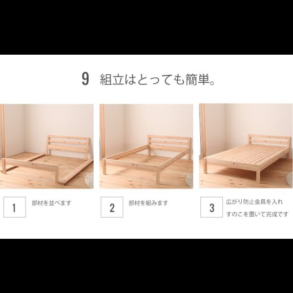 画像23: 日本製無塗装ひのきすのこベッド：シンプルタイプ　低ホルムアルデヒド・高さ調整付き (23)