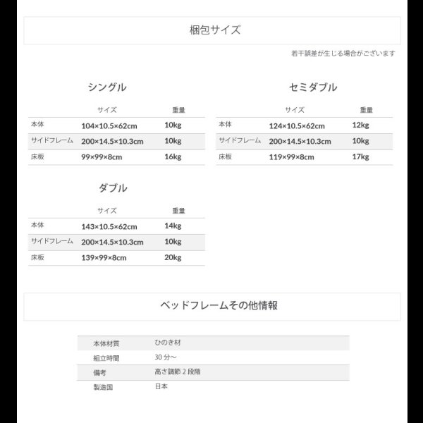 画像25: 日本製無塗装ひのきすのこベッド：シンプルタイプ　低ホルムアルデヒド・高さ調整付き (25)