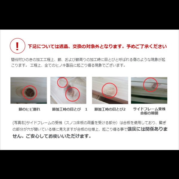 画像29: 日本製無塗装ひのきすのこベッド：シンプルタイプ　低ホルムアルデヒド・高さ調整付き (29)