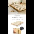 画像2: 天然木パイン材仕様簡単組み立てヘッドレスベッド【Cleto】ショートセミシングル限定 (2)