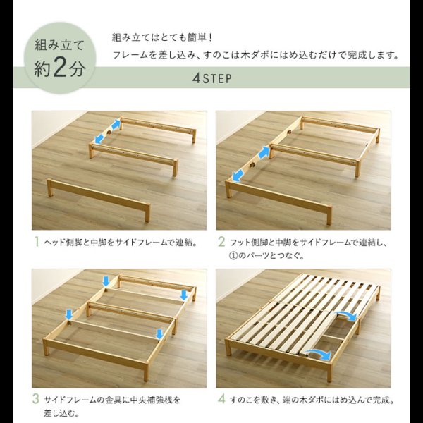 画像4: 天然木パイン材仕様簡単組み立てヘッドレスベッド【Cleto】ショートセミシングル限定 (4)