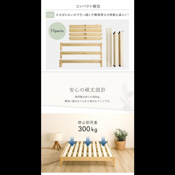 画像6: 天然木パイン材仕様簡単組み立てヘッドレスベッド【Cleto】ショートセミシングル限定 (6)