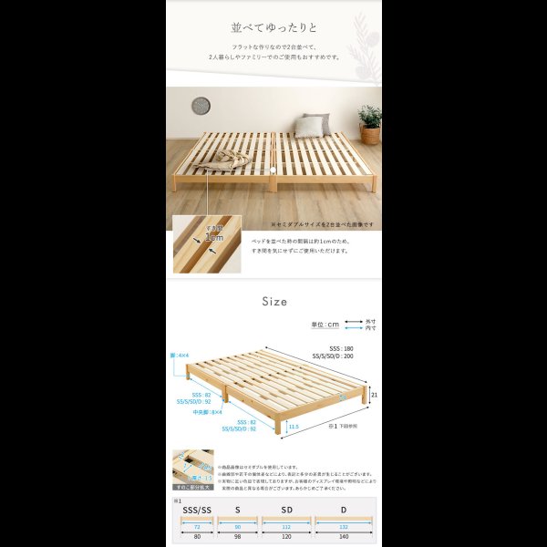 画像9: 天然木パイン材仕様簡単組み立てヘッドレスベッド【Cleto】ショートセミシングル限定 (9)