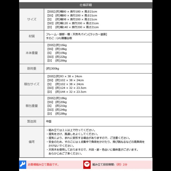 画像11: 天然木パイン材仕様簡単組み立てヘッドレスベッド【Cleto】ショートセミシングル限定 (11)