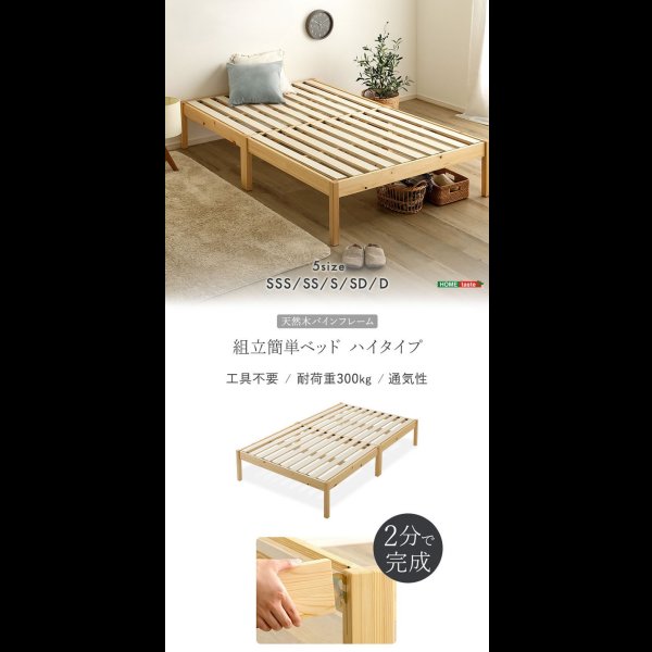 画像2: 組み立て簡単ヘッドレスベッド【Cleto-ht】ショートセミシングル限定 (2)