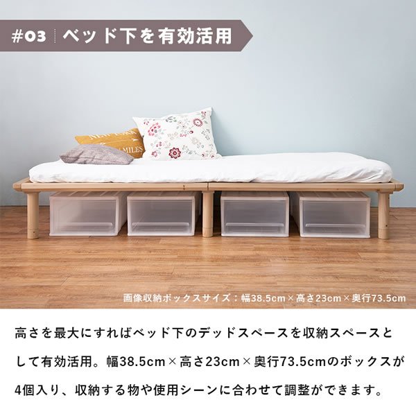 画像9: 布団サイズに合わせたロングサイズすのこベッド【Palmiro】高さ調整付き (9)