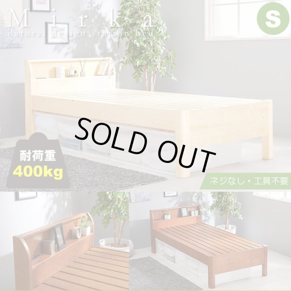 画像1: 組立簡単！頑丈ボルトレスベッド 可愛い棚付き 【Mirka】高さ調整付き (1)
