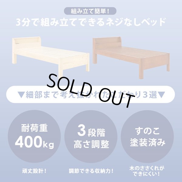 画像3: 組立簡単！頑丈ボルトレスベッド 可愛い棚付き 【Mirka】高さ調整付き (3)