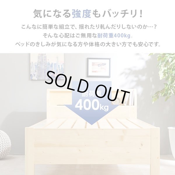 画像8: 組立簡単！頑丈ボルトレスベッド 可愛い棚付き 【Mirka】高さ調整付き (8)