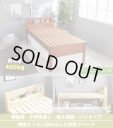 画像: 組立簡単！脚長頑丈ボルトレスベッド 可愛い棚付き 【Mirva】高さ調整付き