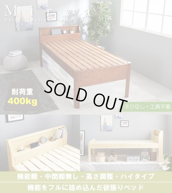 画像1: 組立簡単！脚長頑丈ボルトレスベッド 可愛い棚付き 【Mirva】高さ調整付き (1)