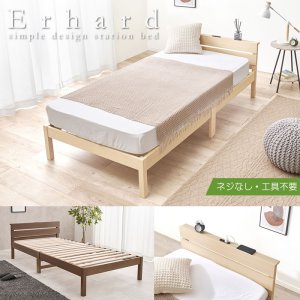 画像: コスパ抜群！シンプルデザインパネル付きボルトレス簡単組み立てベッド【Erhard】