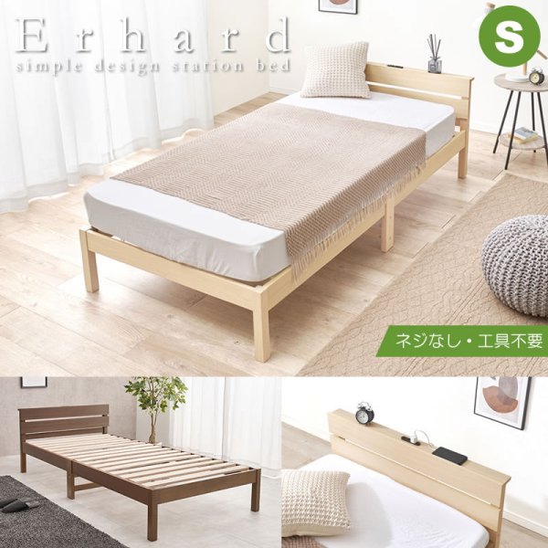 画像1: コスパ抜群！シンプルデザインパネル付きボルトレス簡単組み立てベッド【Erhard】 (1)