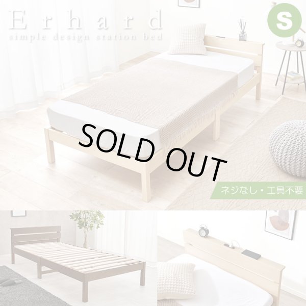画像1: コスパ抜群！シンプルデザインパネル付きボルトレス簡単組み立てベッド【Erhard】 (1)