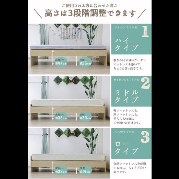 画像3: 布団対応！日本製高さ調整付きヘッドレスベッド【Alma】 (3)