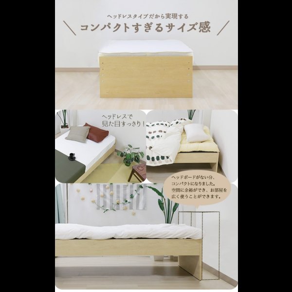 画像6: 布団対応！日本製高さ調整付きヘッドレスベッド【Alma】 (6)