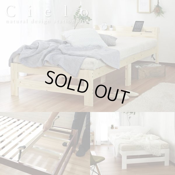 画像1: 棚付き・カントリー調すのこベッド【Cielo】シエロ Renew！お買い得 (1)