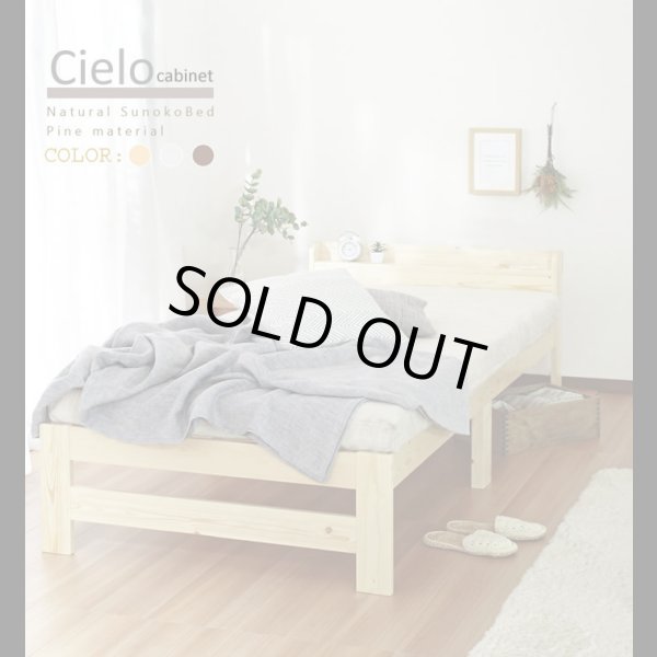 画像3: 棚付き・カントリー調すのこベッド【Cielo】シエロ Renew！お買い得 (3)