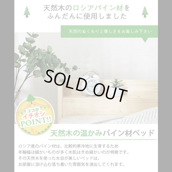 画像5: 棚付き・カントリー調すのこベッド【Cielo】シエロ Renew！お買い得 (5)
