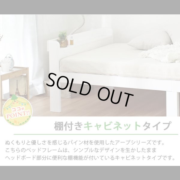画像6: 棚付き・カントリー調すのこベッド【Cielo】シエロ Renew！お買い得 (6)