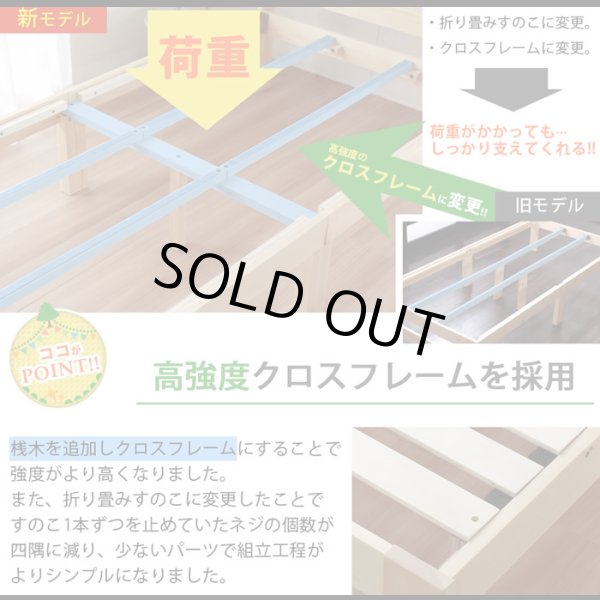 画像10: 棚付き・カントリー調すのこベッド【Cielo】シエロ Renew！お買い得 (10)