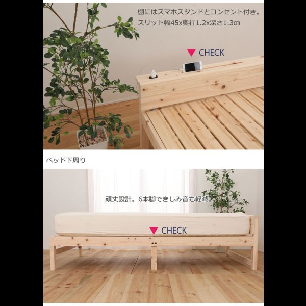 画像5: 日本製無塗装ひのきすのこベッド：スマホスタンド付き・ヘッドレスも選べます (5)