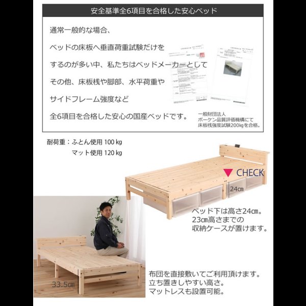画像6: 日本製無塗装ひのきすのこベッド：スマホスタンド付き・ヘッドレスも選べます (6)