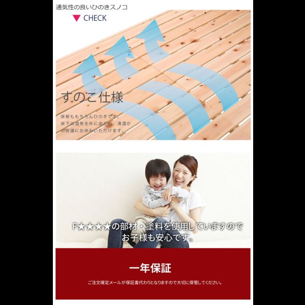 画像7: 日本製無塗装ひのきすのこベッド：スマホスタンド付き・ヘッドレスも選べます (7)