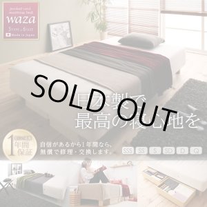 画像: 国産ポケットコイルマットレスベッド【Waza】