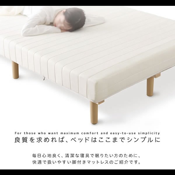画像3: 快適＆頑丈すのこ！脚付きロールマットレスベッド ボンネルコイル (3)
