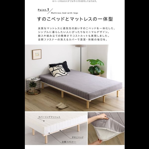 画像4: 快適＆頑丈すのこ！脚付きロールマットレスベッド ボンネルコイル (4)
