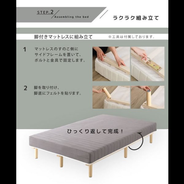 画像7: 快適＆頑丈すのこ！脚付きロールマットレスベッド ボンネルコイル (7)